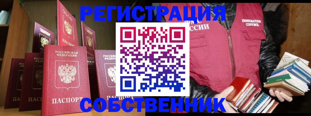 временная регистрация гарантия в Аксае